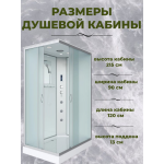 Душевая кабина Niagara NG-43295-14QF размер 120*90*215 см, низкий поддон 13 см