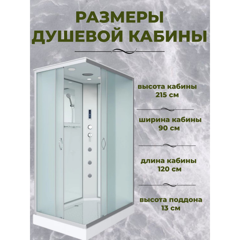Душевая кабина Niagara NG-43295-14QF размер 120*90*215 см, низкий поддон 13 см