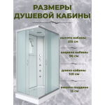 Душевая кабина Niagara NG-43295-14QG размер 120*90*215 см, низкий поддон 13 см