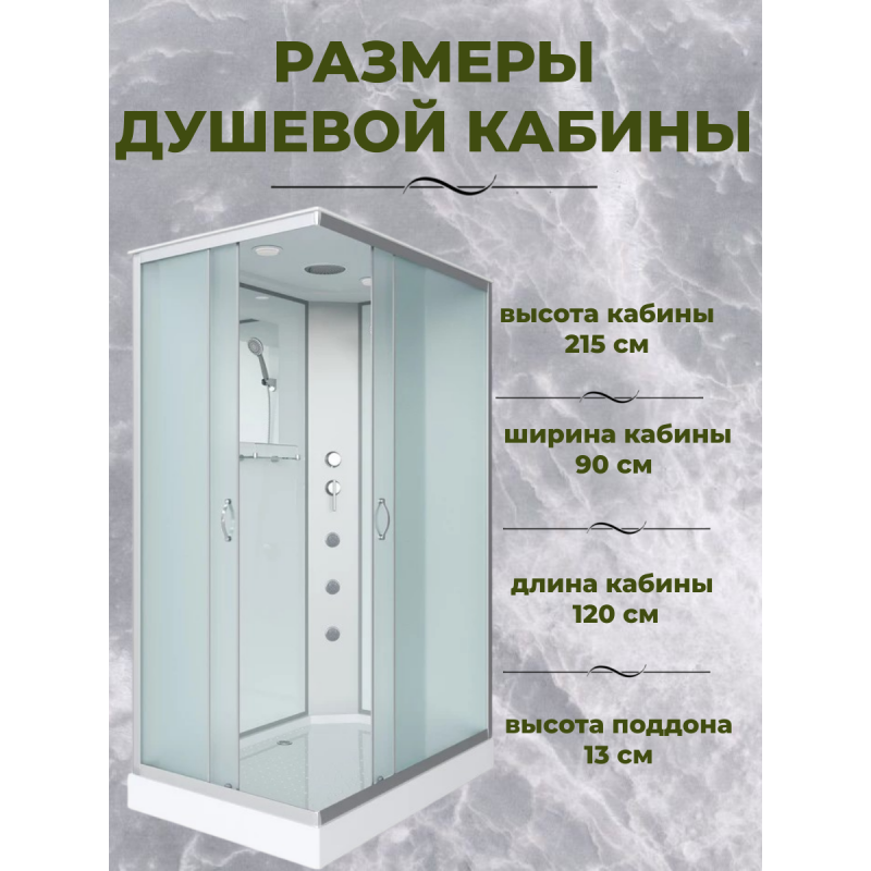 Душевая кабина Niagara NG-43295-14QG размер 120*90*215 см, низкий поддон 13 см
