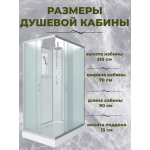 Душевая кабина Niagara NG-43975-14QBKT размер 90*70*210 см, низкий поддон 13 см