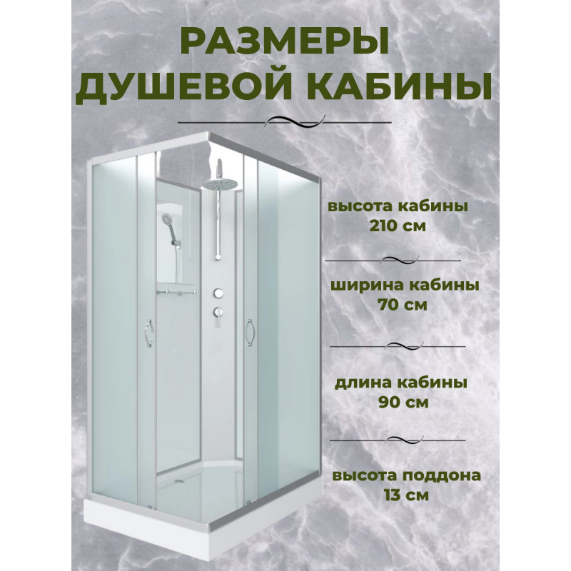 Душевая кабина Niagara NG-43975-14QBKT размер 90*70*210 см, низкий поддон 13 см