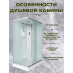 Душевая кабина Niagara NG-43975-14QP размер 90*70*215 см, низкий поддон 13 см