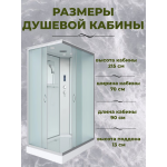 Душевая кабина Niagara NG-43975-14QP размер 90*70*215 см, низкий поддон 13 см