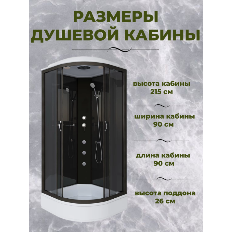 Душевая кабина Niagara NG-6501-14G размер 90*90*215 см, средний поддон 26 см