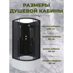 Душевая кабина Niagara NG-6508-14BK размер 90*90*200 см, высокий поддон 40 см