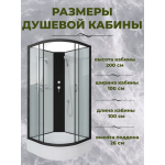 Душевая кабина Niagara NG-6702-14BK размер 100*100*200 см, средний поддон 26 см