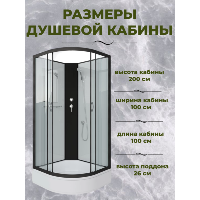 Душевая кабина Niagara NG-6702-14BK размер 100*100*200 см, средний поддон 26 см