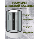 Душевая кабина Niagara NG-6707-14BKG  размер 80*80*200 см, высокий поддон 40 см