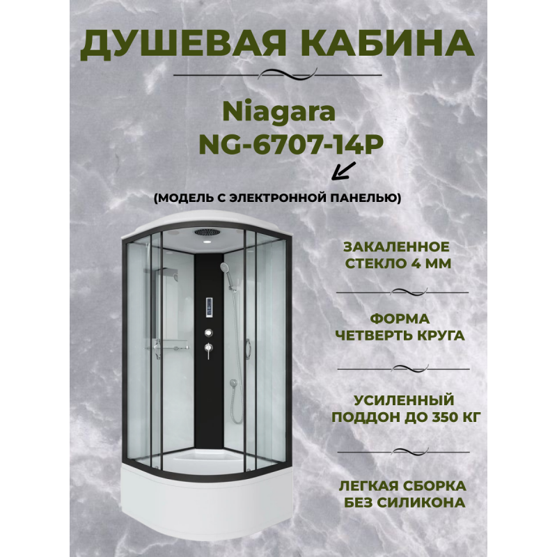 Душевая кабина Niagara NG-6707-14P размер 80*80*215 см, высокий поддон 40 см