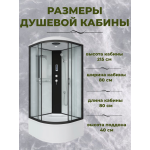 Душевая кабина Niagara NG-6707-14P размер 80*80*215 см, высокий поддон 40 см