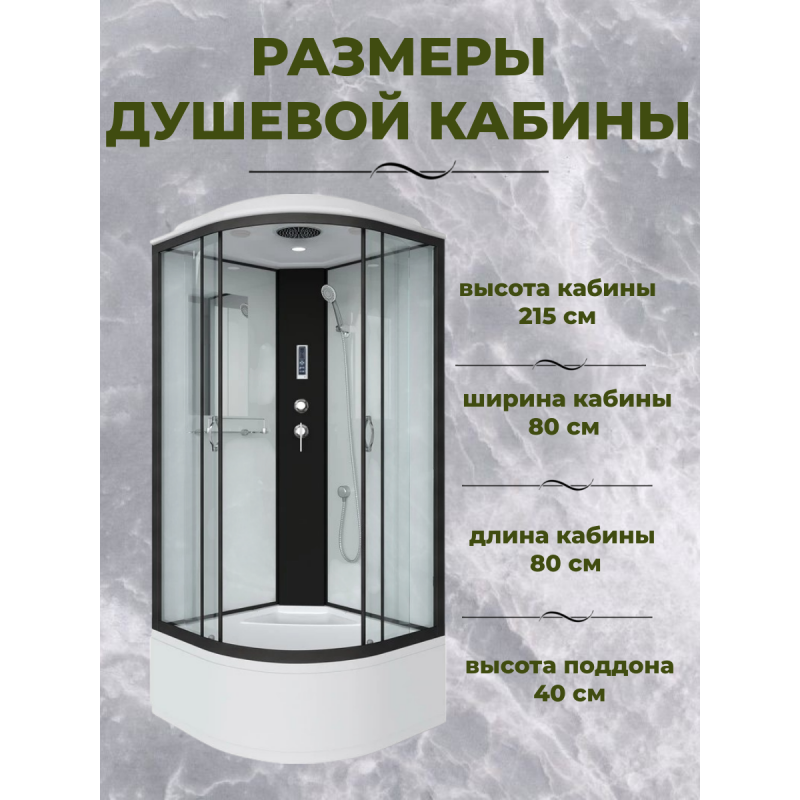 Душевая кабина Niagara NG-6707-14P размер 80*80*215 см, высокий поддон 40 см