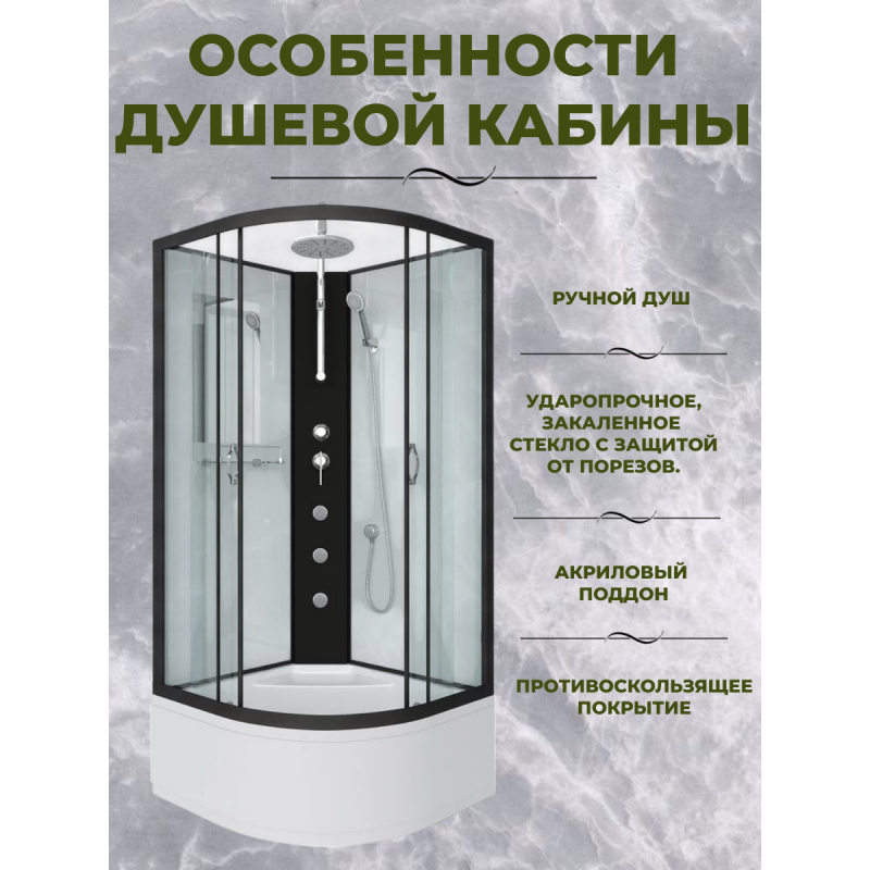 Душевая кабина Niagara NG-6708-14BKTG размер 90*90*210 см, высокий поддон 40 см