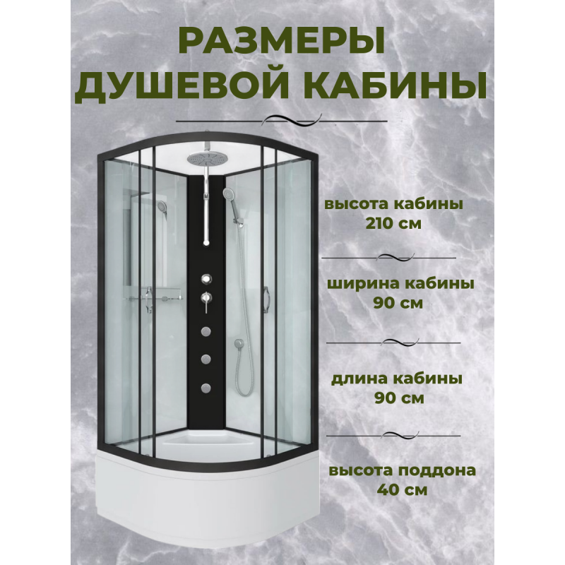 Душевая кабина Niagara NG-6708-14BKTG размер 90*90*210 см, высокий поддон 40 см