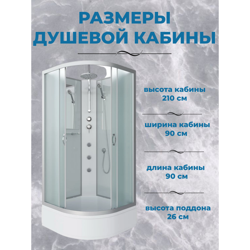 Душевая кабина Niagara NG-3301-14BKTG, размер 90*90*210 см, средний поддон 26 см