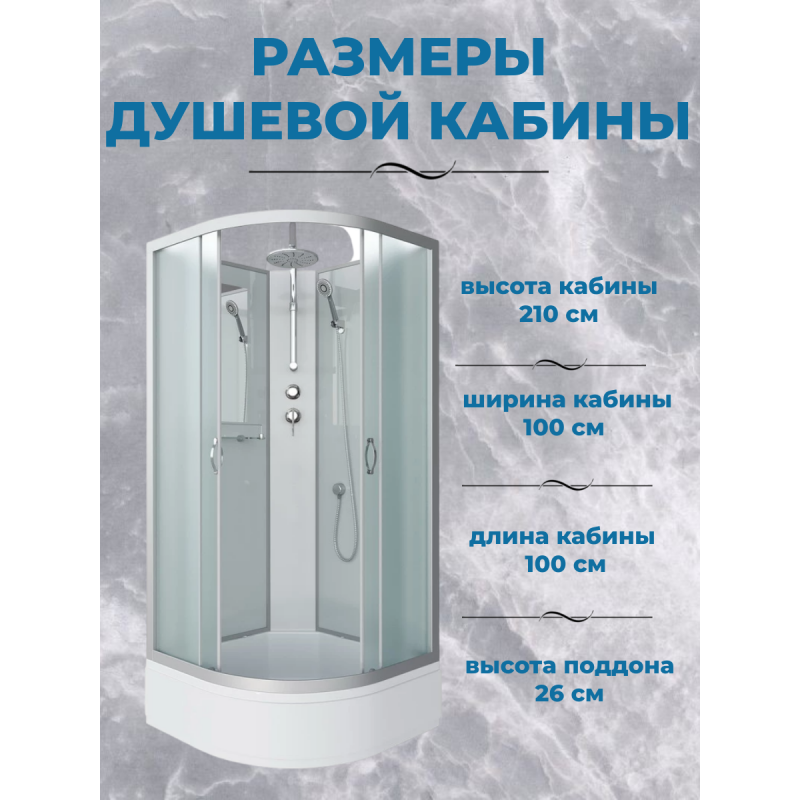 Душевая кабина Niagara NG-3302-14BKT, размер 100*100*210 см, средний поддон 26 см