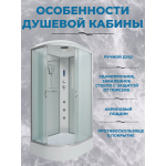 Душевая кабина Niagara NG-33084-14RF, размер 100*80*215 см, средний поддон 26 см