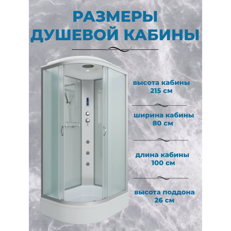 Душевая кабина Niagara NG-33084-14RF, размер 100*80*215 см, средний поддон 26 см