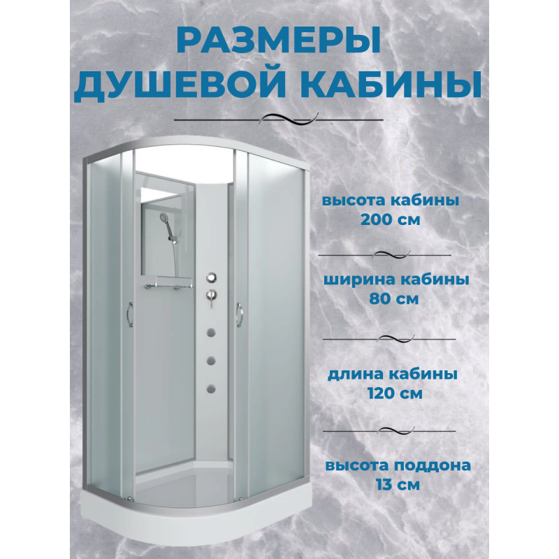 Душевая кабина Niagara NG-3312-14RBKG размер 120*80*200, низкий поддон 13 см