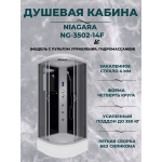 Душевая кабина Niagara NG-3502-14F размер 100*100*215 см, средний поддон 26 см