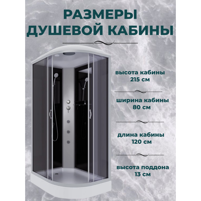 Душевая кабина Niagara NG-3512-14LG размер 120*80*215 см, низкий поддон 13 см