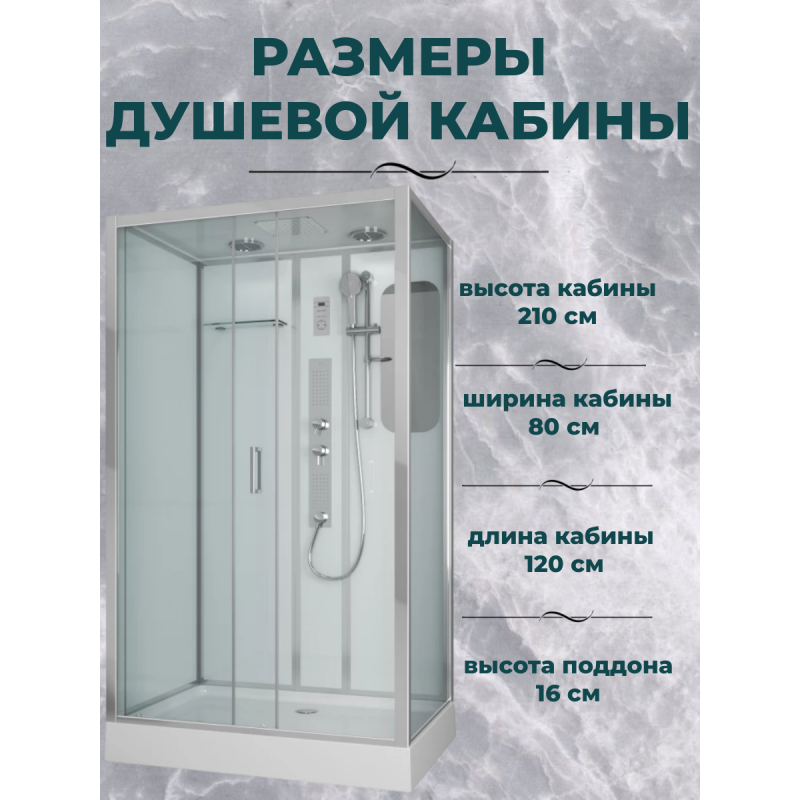 Душевая кабина Niagara Premium NG-6012-01GQL размер 120*80*210, низкий поддон 16 см