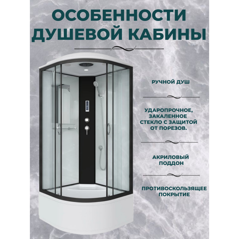 Душевая кабина Niagara NG-6708-14P размер 90*90*215 см, высокий поддон 40 см