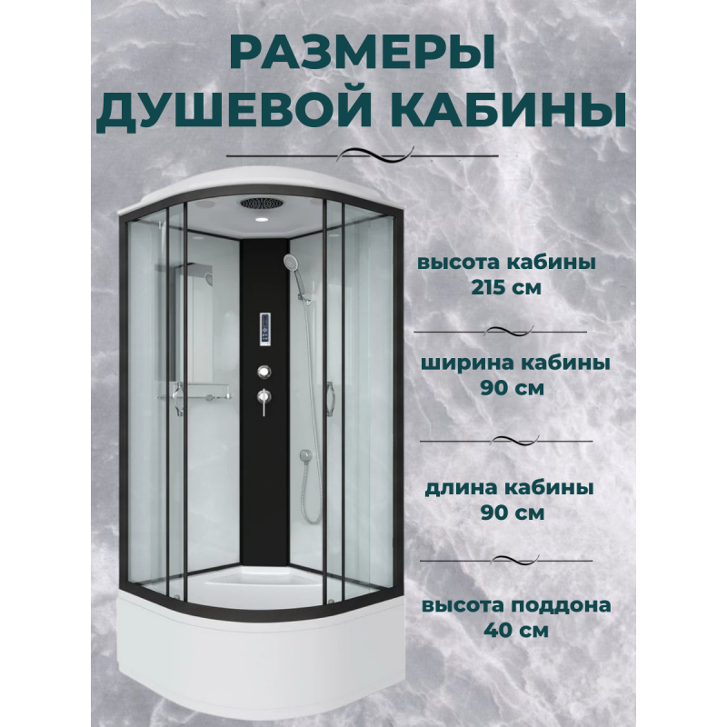 Душевая кабина Niagara NG-6708-14P размер 90*90*215 см, высокий поддон 40 см