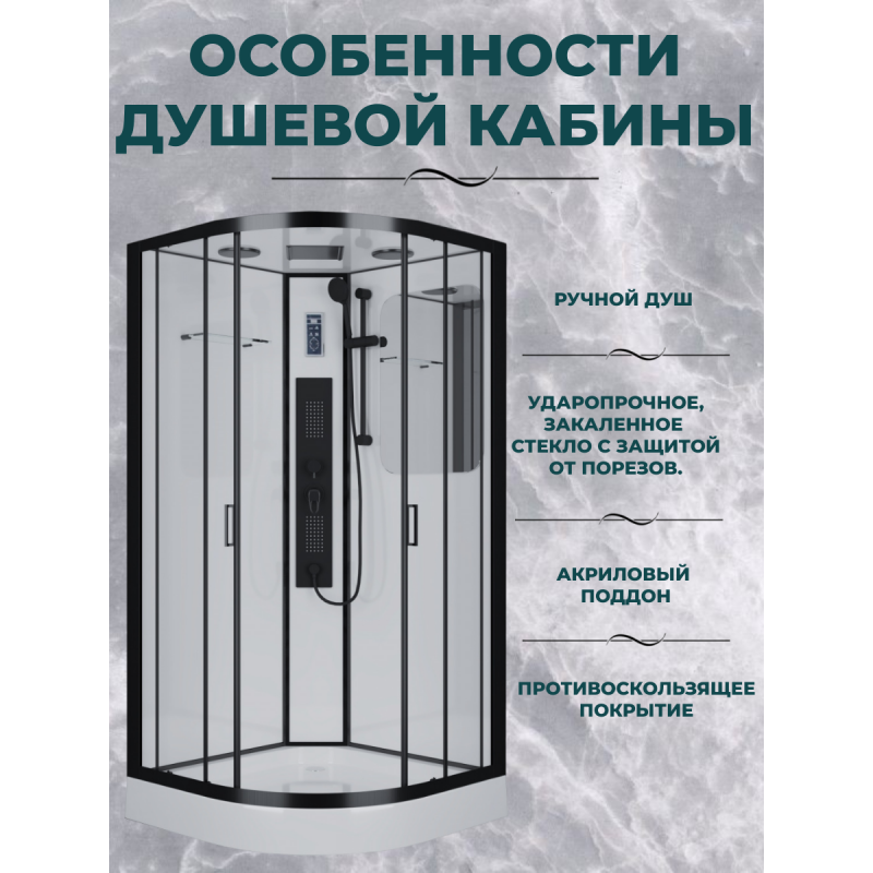 Душевая кабина Niagara Premium NG-6902-01G BLACK размер 100*100*210, низкий поддон 16 см
