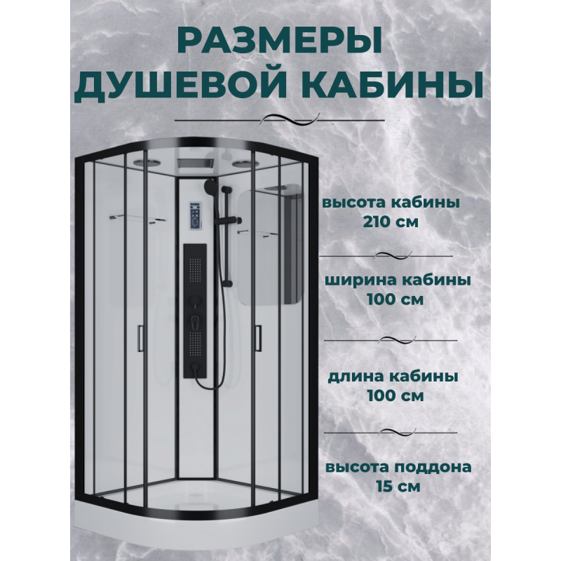 Душевая кабина Niagara Premium NG-6902-01G BLACK размер 100*100*210, низкий поддон 16 см