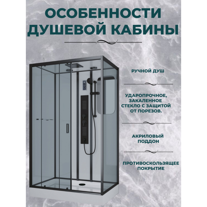 Душевая кабина Niagara Premium NG-6912-01GQL BLACK размер 120*80*210 см, низкий поддон 16 см