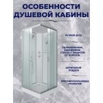Душ.каб. NG-1101-14BK (900х900х2000) низкий поддон(13см) стекло МАТОВОЕ 3 места с полкой