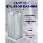 Душ.каб. NG-1101-14BK (900х900х2000) низкий поддон(13см) стекло МАТОВОЕ 3 места с полкой