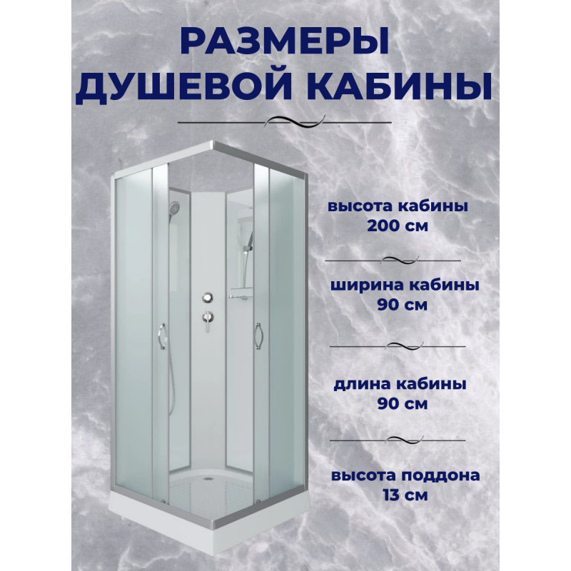 Душ.каб. NG-1101-14BK (900х900х2000) низкий поддон(13см) стекло МАТОВОЕ 3 места с полкой