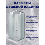 Душ.каб. NG-1101-14BKG (900х900х2000) низкий поддон(13см) стекло МАТОВОЕ 3 места с полкой