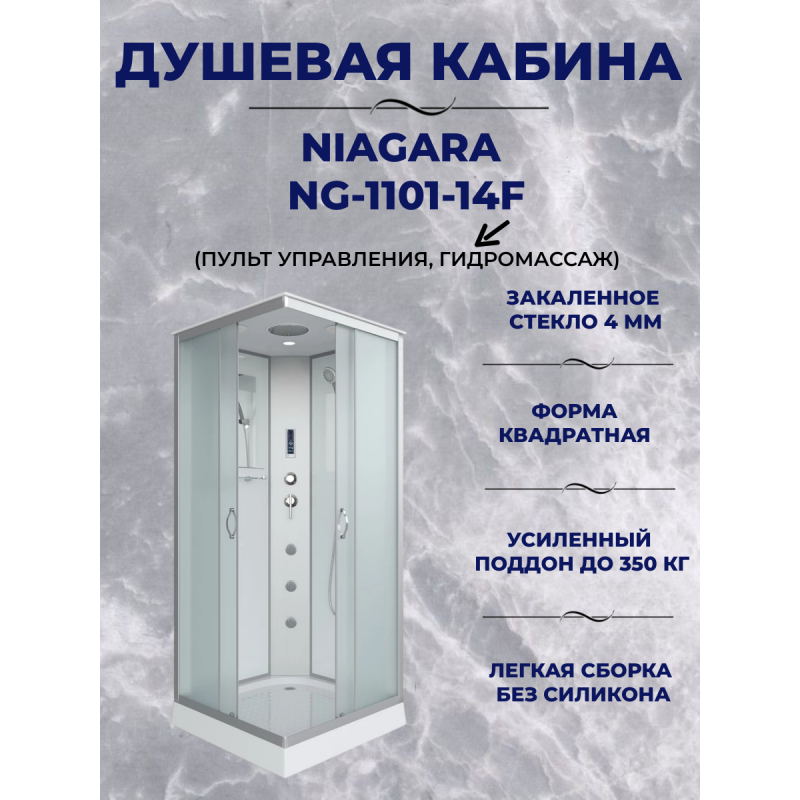 Душевая кабина NG-1101-14F, размер 90*90*215 см, средний поддон 13 см