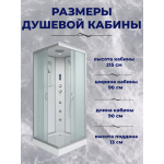 Душ.каб. NG-1101-14F (900х900х2150) низкий поддон(13см) стекло МАТОВОЕ 3 места с полкой