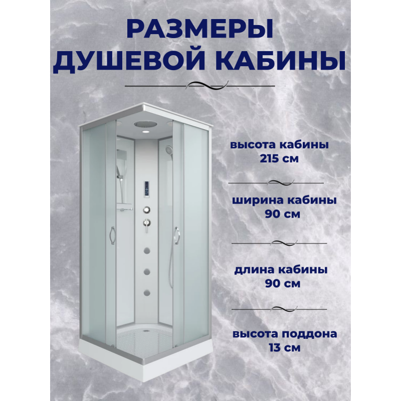 Душ.каб. NG-1101-14F (900х900х2150) низкий поддон(13см) стекло МАТОВОЕ 3 места с полкой