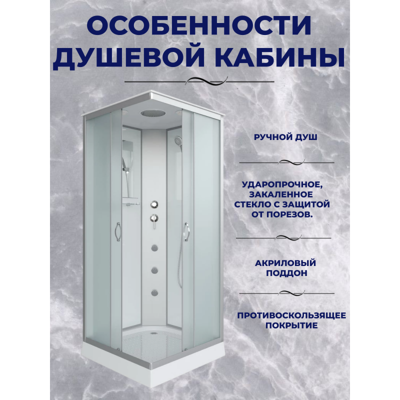 Душ.каб. NG-1101-14G (900х900х2150) низкий поддон(13см) стекло МАТОВОЕ 3 места с полкой