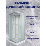 Душ.каб. NG-1101-14G (900х900х2150) низкий поддон(13см) стекло МАТОВОЕ 3 места с полкой