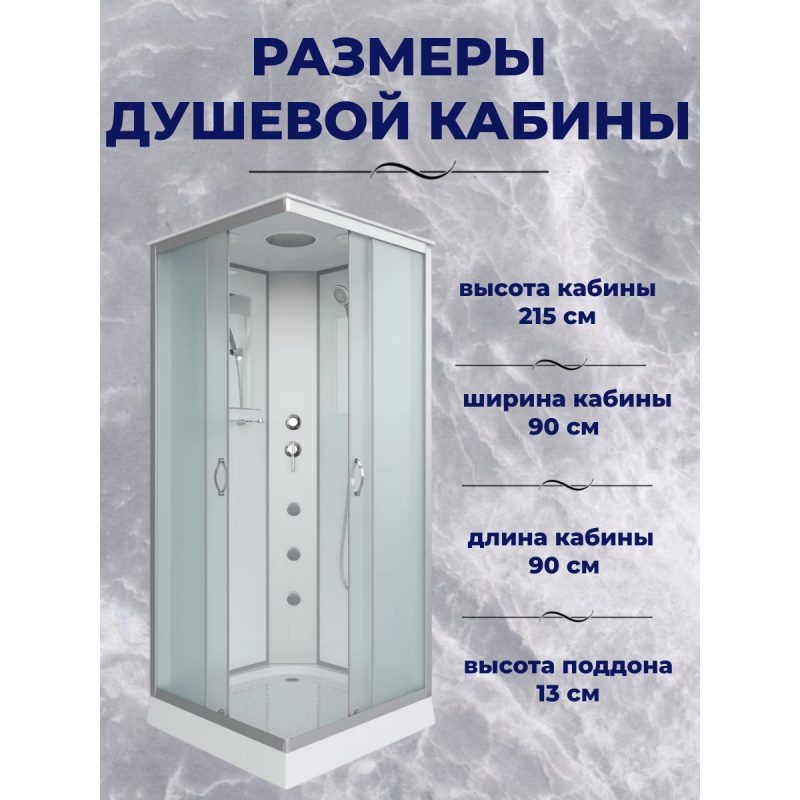 Душ.каб. NG-1101-14G (900х900х2150) низкий поддон(13см) стекло МАТОВОЕ 3 места с полкой