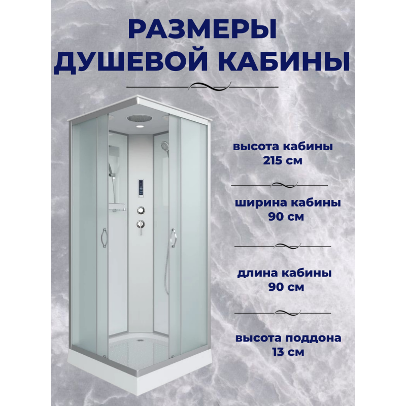 Душ.каб. NG-1101-14P (900х900х2150) низкий поддон(13см) стекло МАТОВОЕ 3 места с полкой