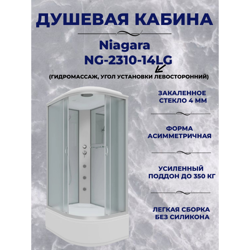Душевая кабина NG-2310-14LG, размер 120*80*215 см, высокий поддон 40 см