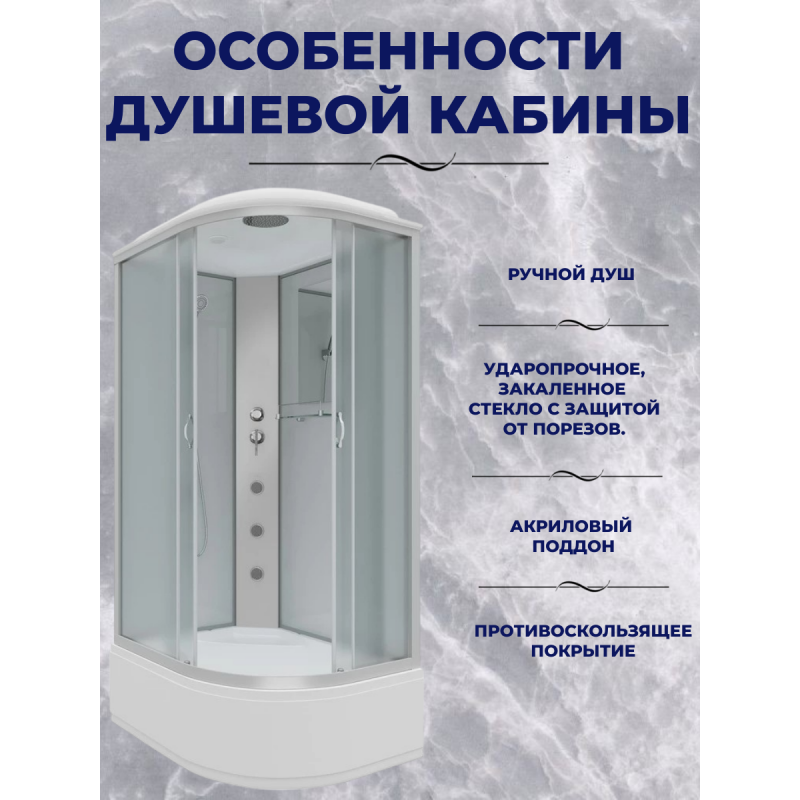 Душ.каб. NG-2310-14LG (1200х800х2150) высокий поддон(40см) стекло МАТОВОЕ 4 места