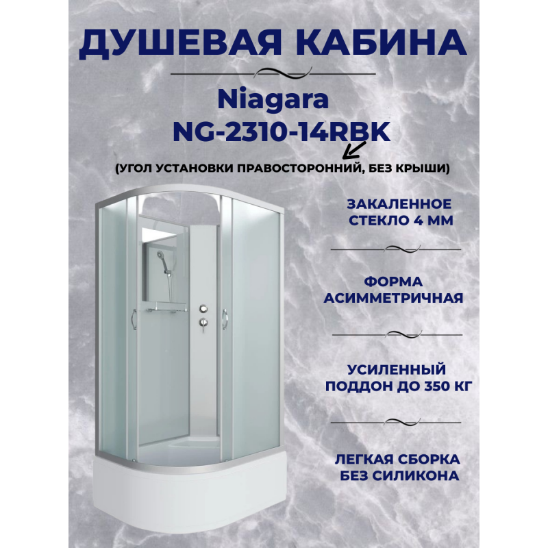 Душевая кабина NG-2310-14RBK, размер 120*80*200 см, высокий поддон 40 см