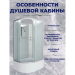 Душ.каб. NG-2310-14RBK (1200х800х2000) высокий поддон(40см) стекло МАТОВОЕ 4 места