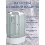 Душ.каб. NG-2310-14RBK (1200х800х2000) высокий поддон(40см) стекло МАТОВОЕ 4 места