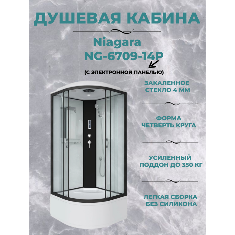 Душевая кабина Niagara NG-6709-14P размер 100*100*215 см, высокий поддон 40 см