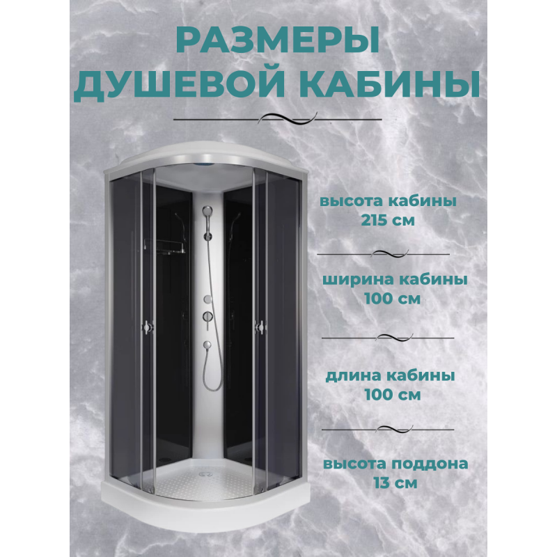 Душ.каб. Niagara Eco E100/13/TN (1000х1000х2150) 3 места
