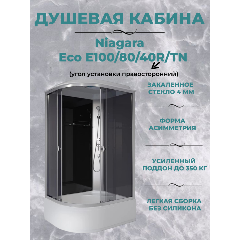 Душевая кабина Niagara Eco E100/80/40R/TN размер 100*80*215 см, высокий поддон 40 см